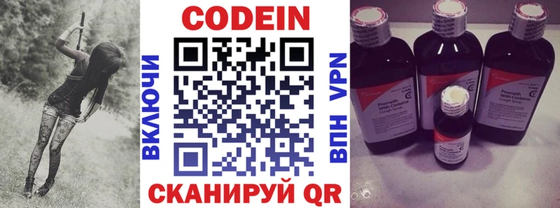 Кодеин Purple Drank  Купить закладки  Цимлянск 