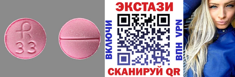 Купить  Цимлянск  Экстази XTC 