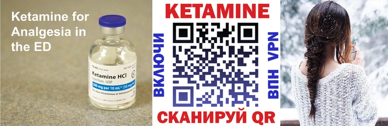 Кетамин ketamine  Купить где  Цимлянск 