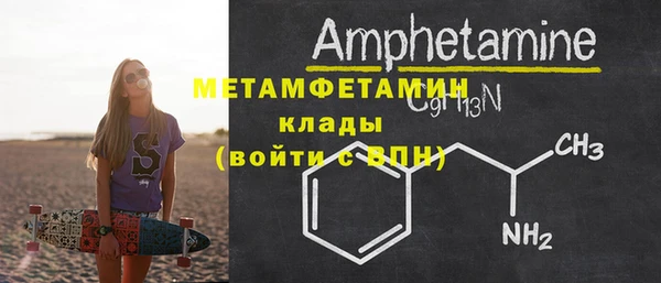 амфетамин Беломорск