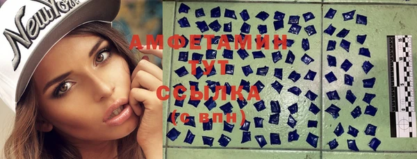 амфетамин Беломорск