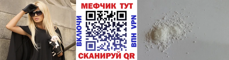Купить где  Цимлянск  МЯУ-МЯУ кристаллы 