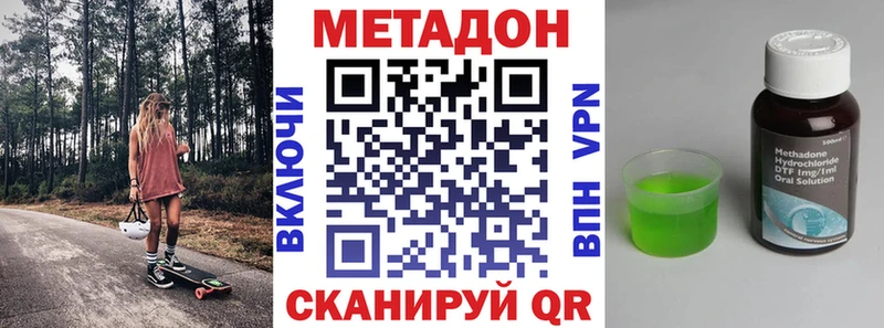 Купить  Цимлянск  Метадон VHQ 