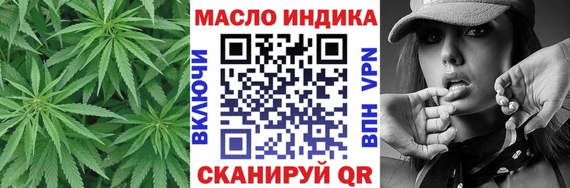 Купить закладки  Цимлянск  ТГК гашишное масло 